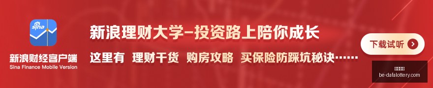 热潮下的避,雷指南,富达基金经,大发彩票官网,大发彩票技巧,大发彩票避坑,安全购彩,彩票代理