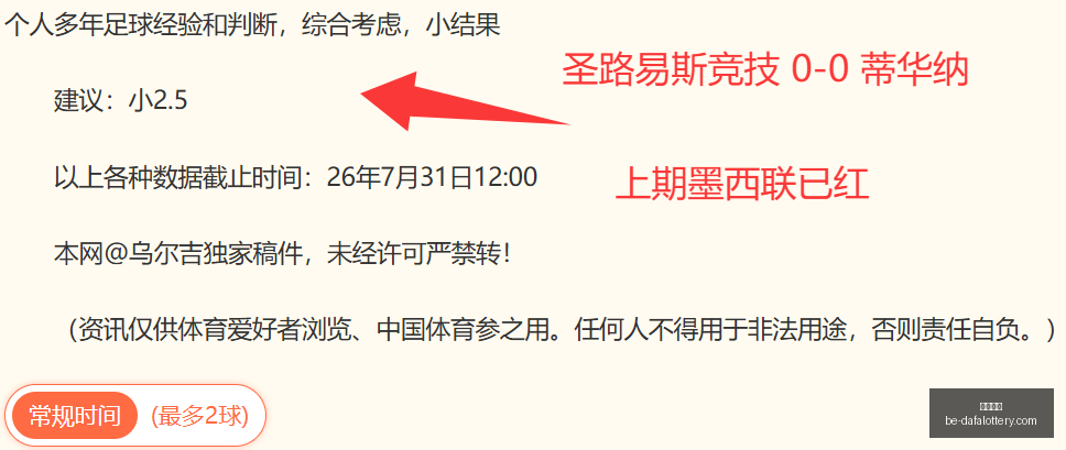 王者荣耀新,英雄首秀,荣耀战队实,大发彩票官网,大发彩票技巧,大发彩票避坑,安全购彩,彩票代理