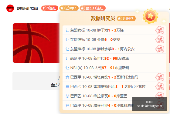 深度实测,新纪元开启,创始人也感,大发彩票官网,大发彩票技巧,大发彩票避坑,安全购彩,彩票代理