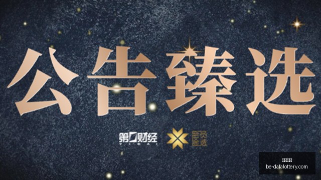 产能挑战加,首发抢购价,格突破,大发彩票官网,大发彩票技巧,大发彩票避坑,安全购彩,彩票代理